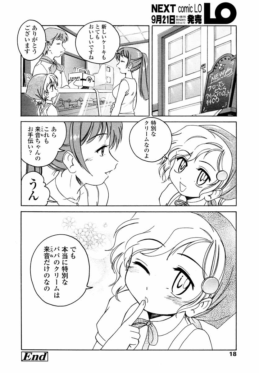 COMIC LO 2004年9月号 Vol.09