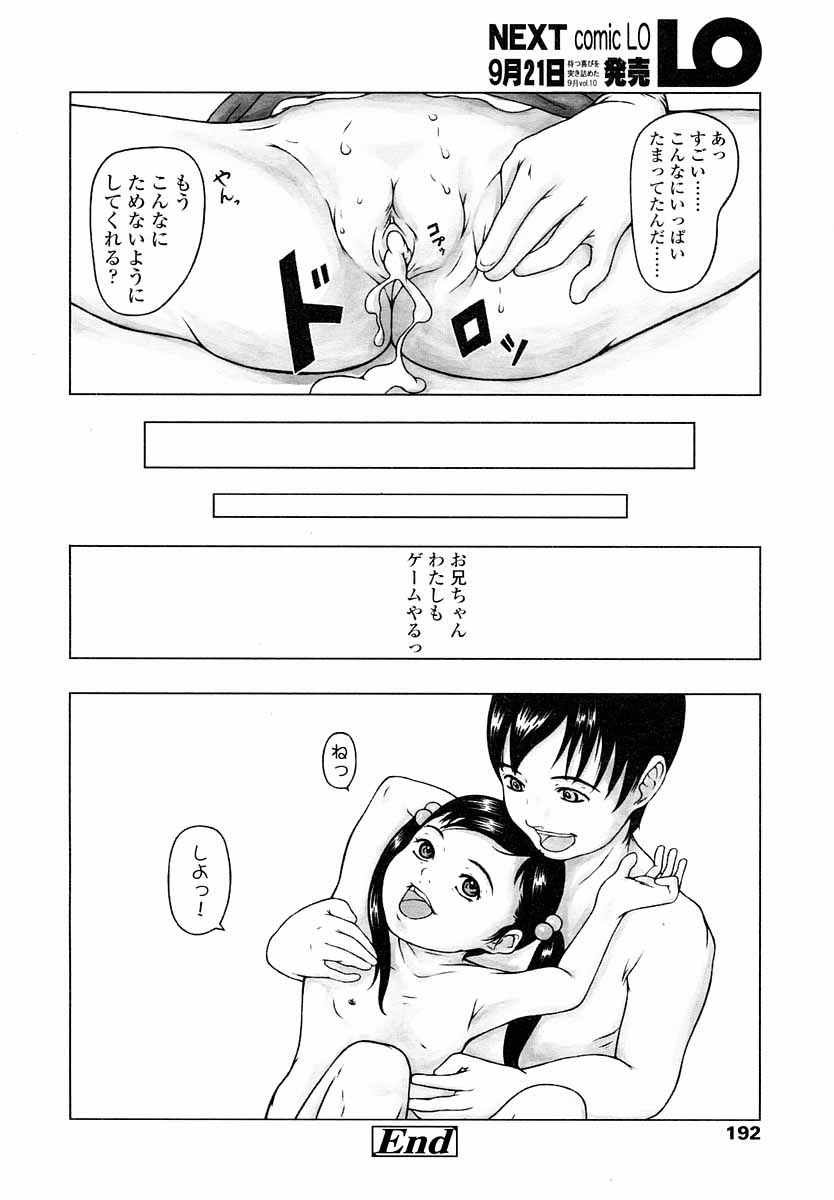 COMIC LO 2004年9月号 Vol.09