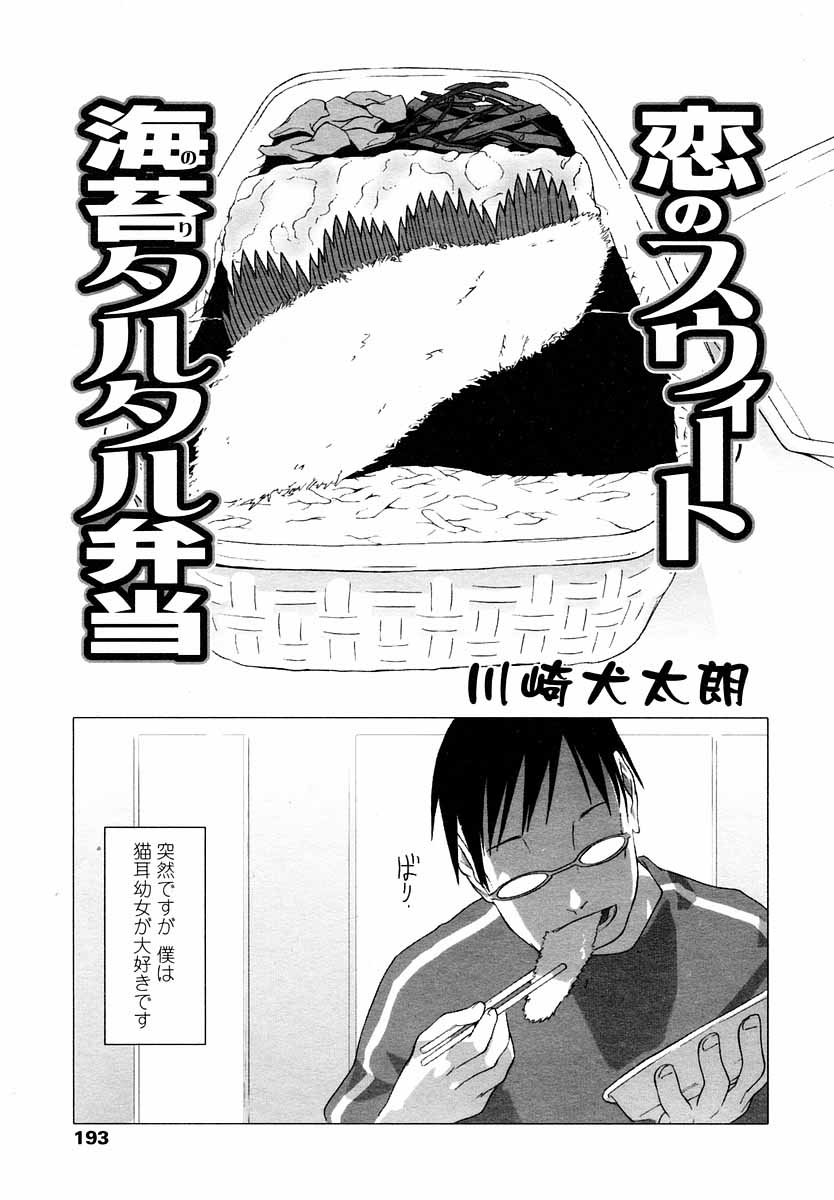 COMIC LO 2004年9月号 Vol.09