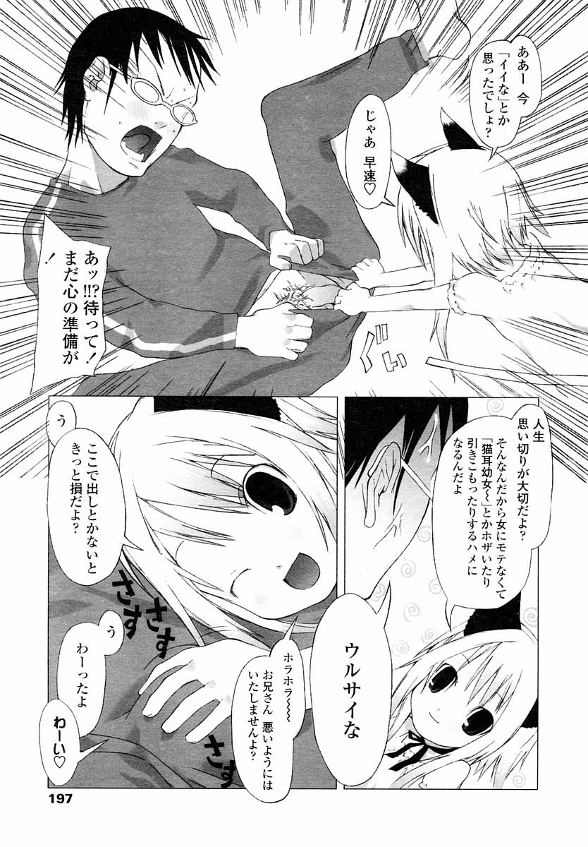 COMIC LO 2004年9月号 Vol.09