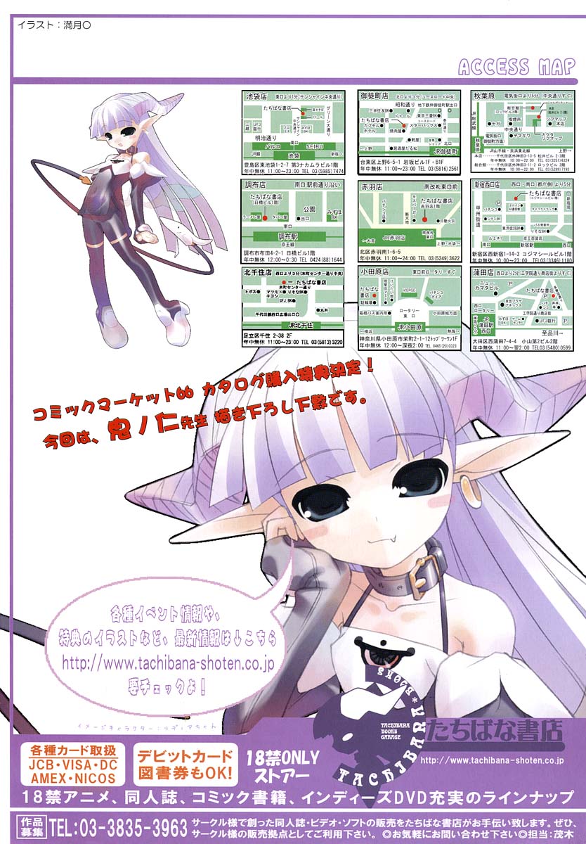 COMIC LO 2004年9月号 Vol.09