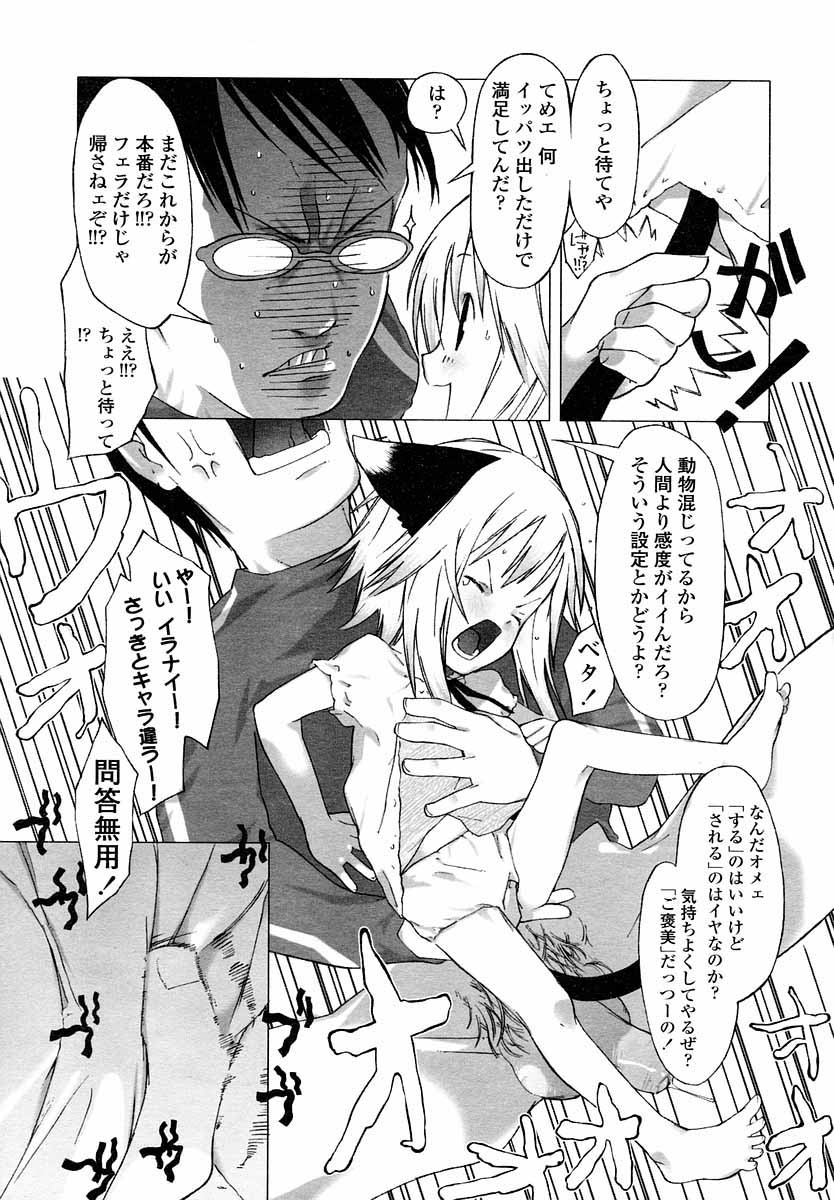 COMIC LO 2004年9月号 Vol.09