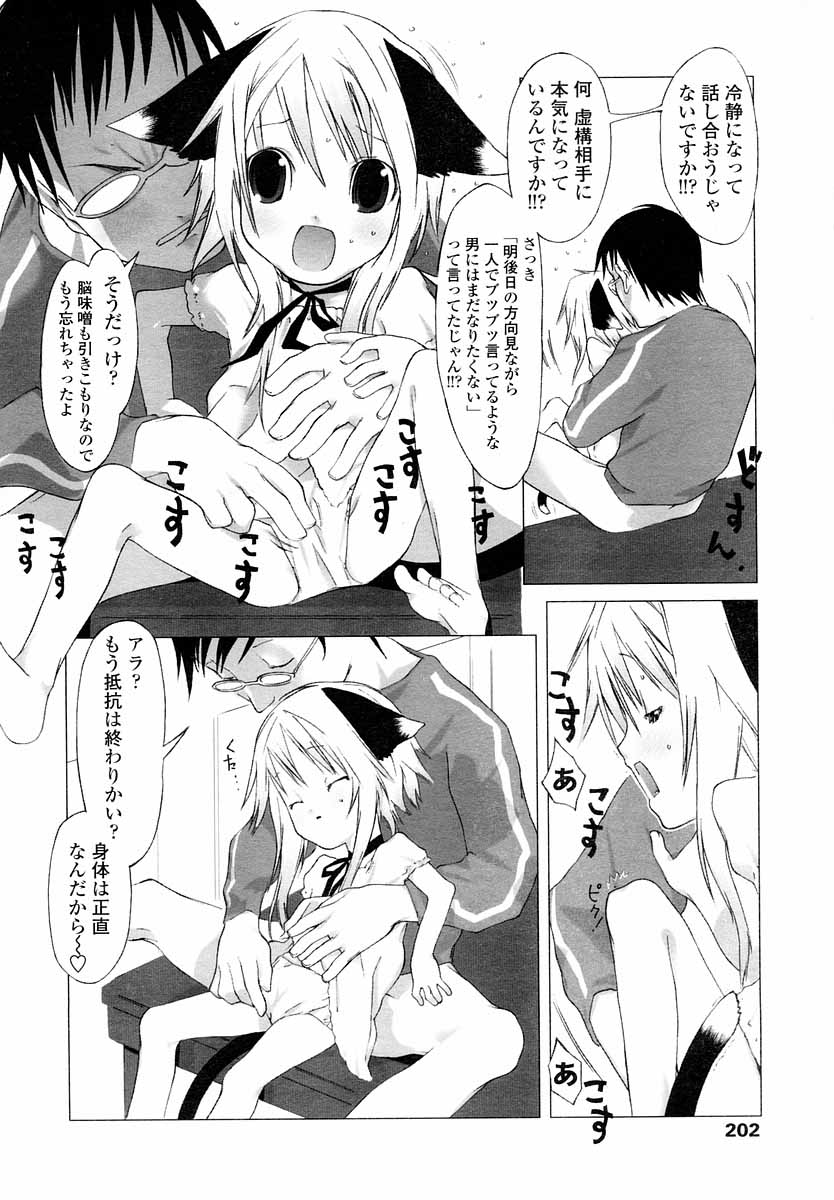 COMIC LO 2004年9月号 Vol.09