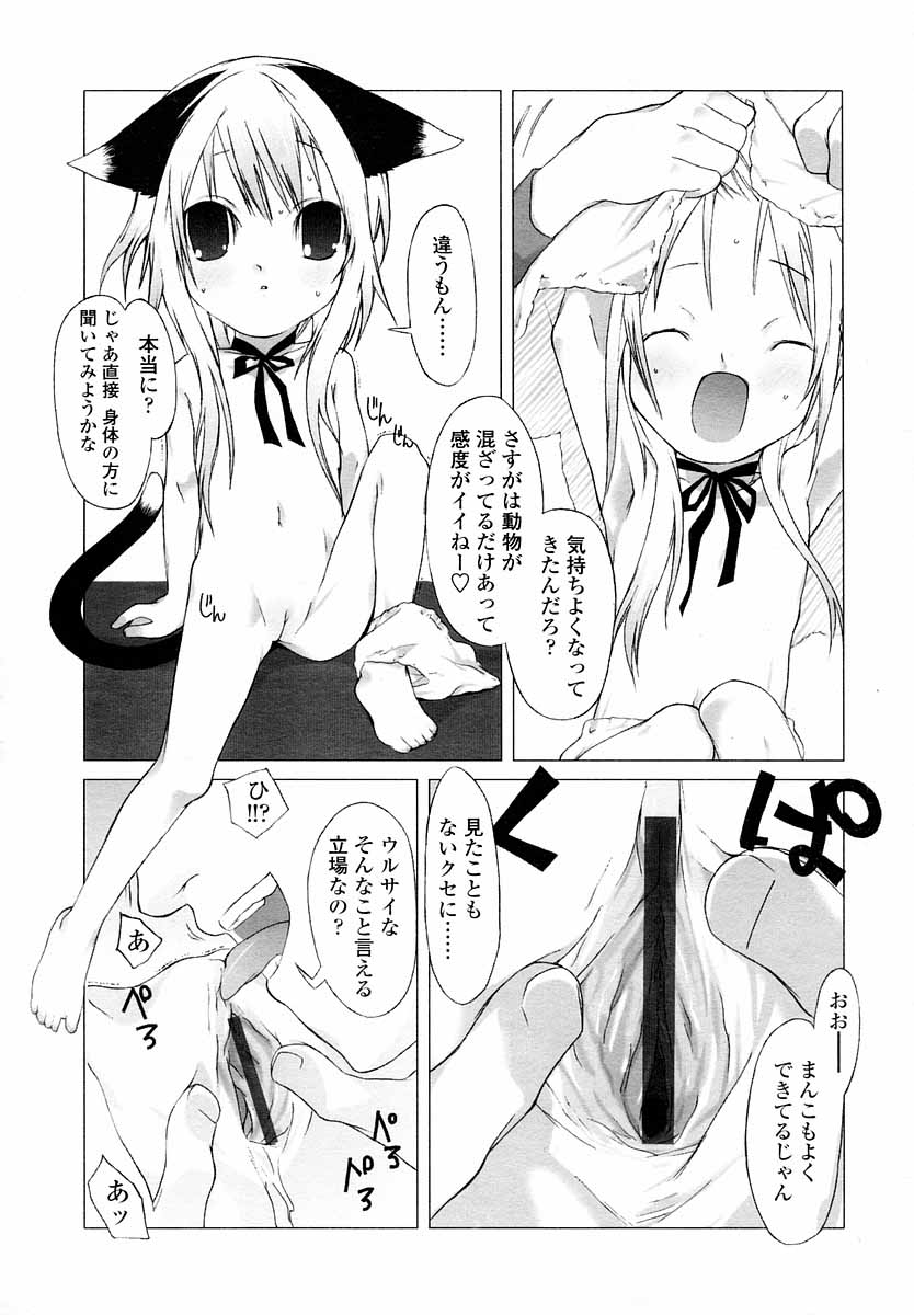 COMIC LO 2004年9月号 Vol.09