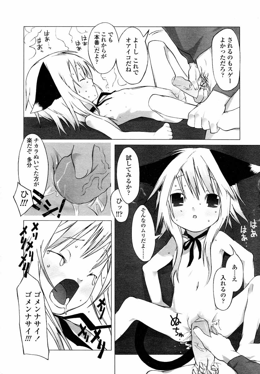 COMIC LO 2004年9月号 Vol.09