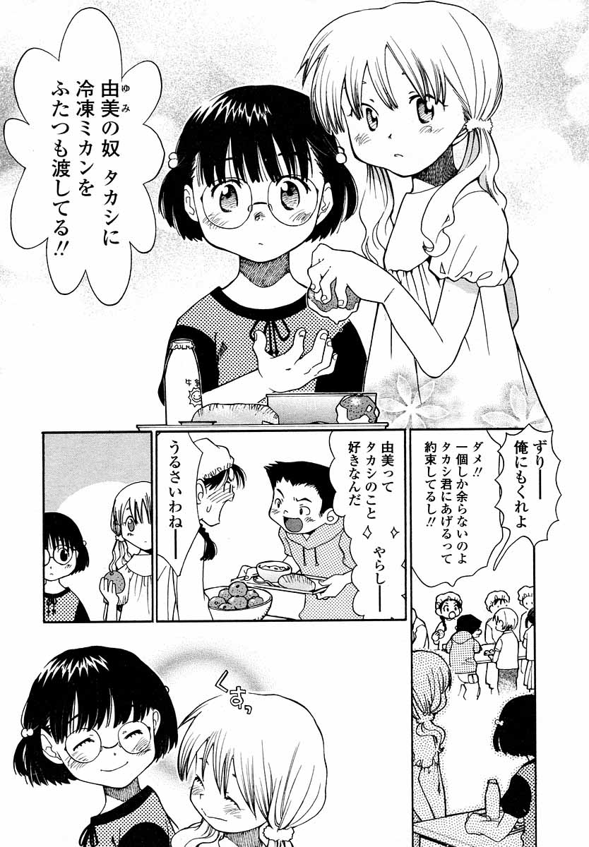 COMIC LO 2004年9月号 Vol.09