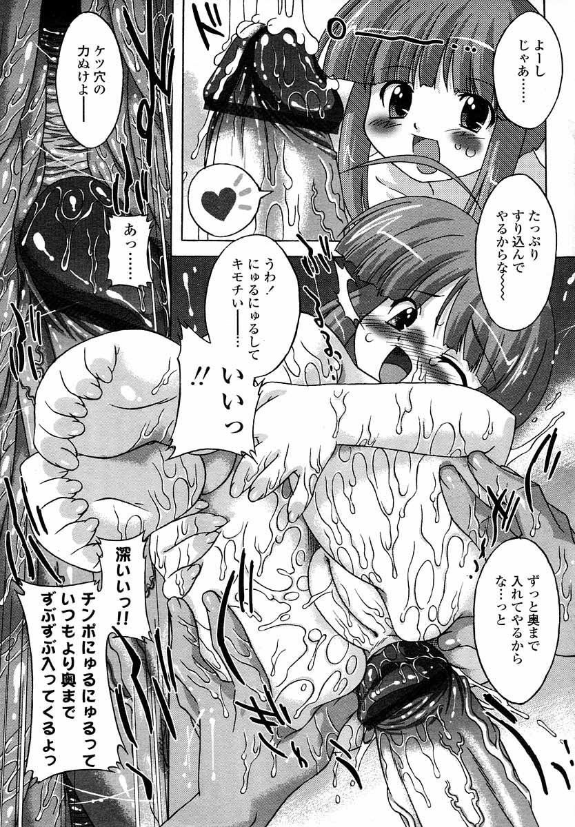 COMIC LO 2004年9月号 Vol.09