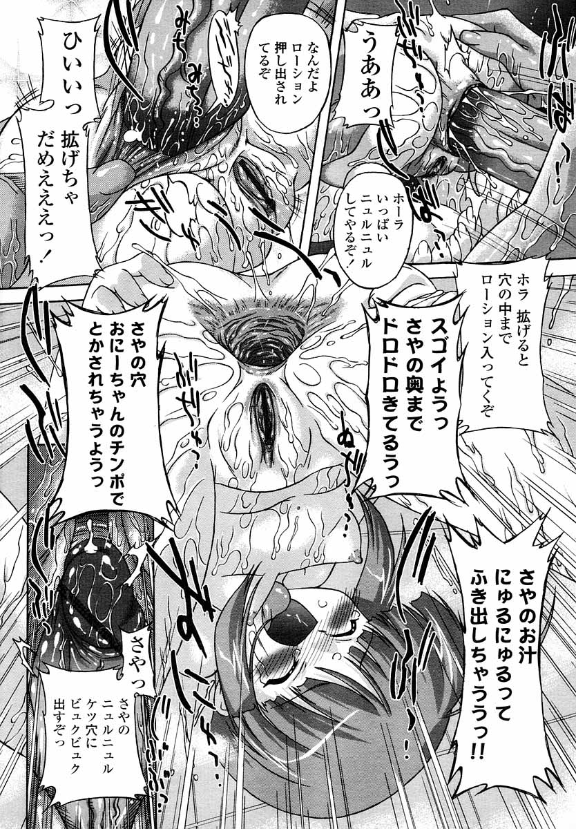 COMIC LO 2004年9月号 Vol.09