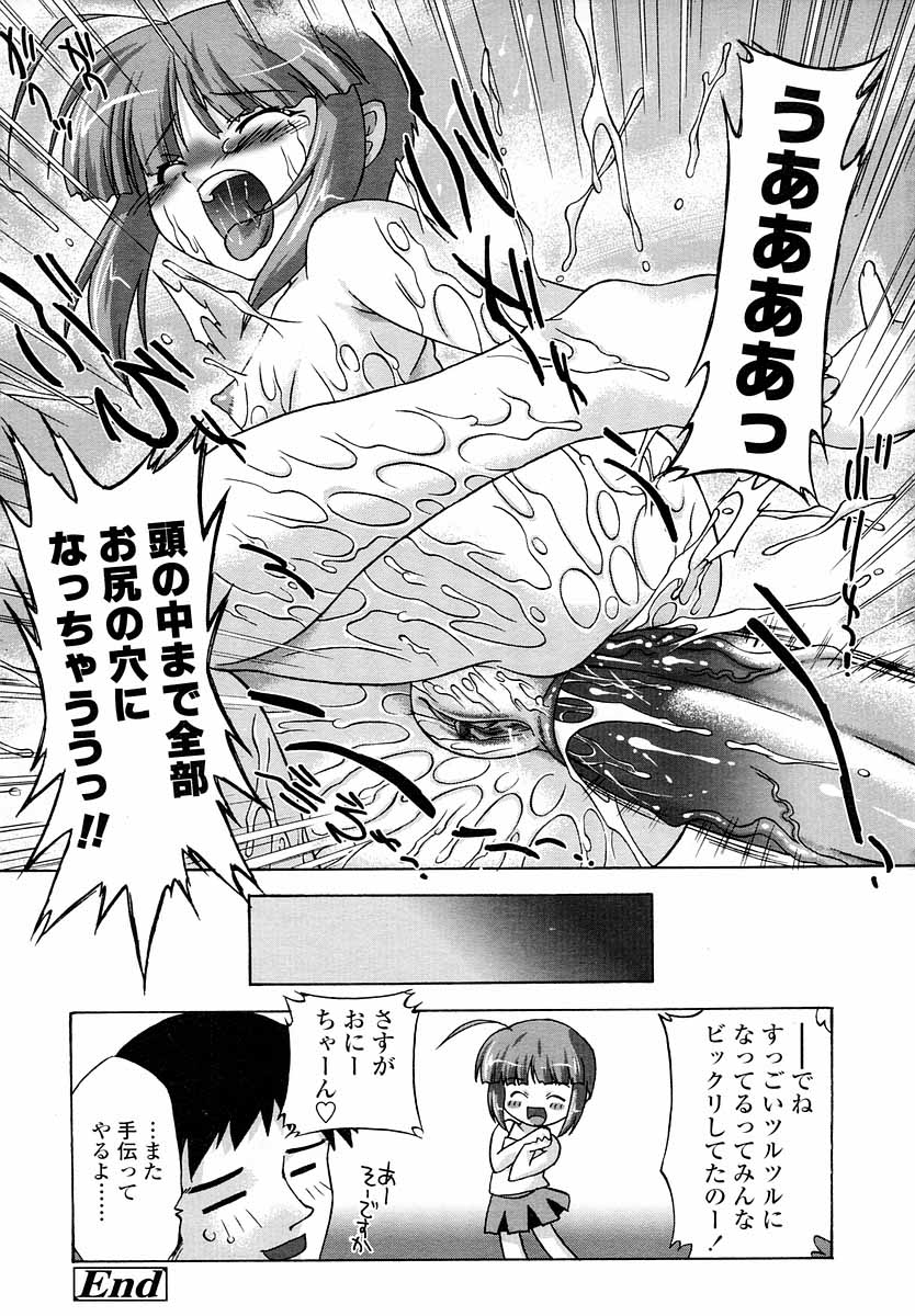 COMIC LO 2004年9月号 Vol.09