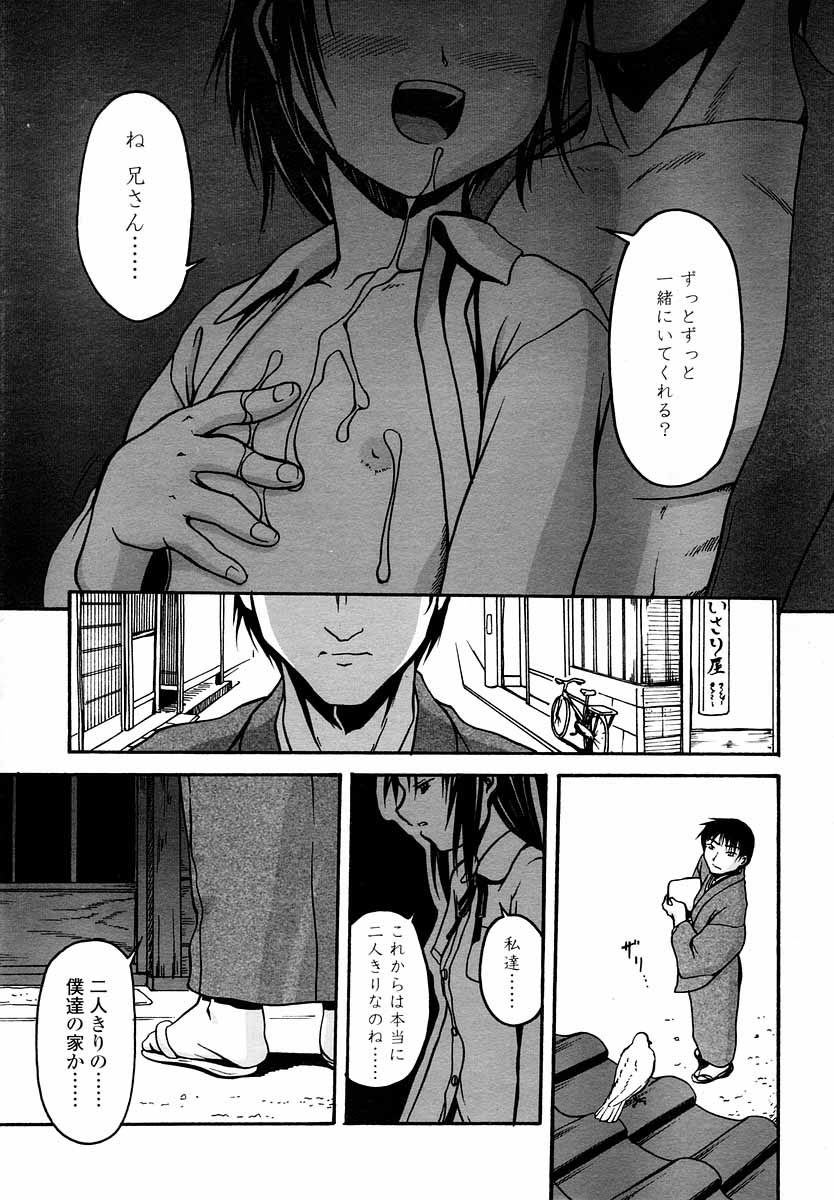 COMIC LO 2004年9月号 Vol.09