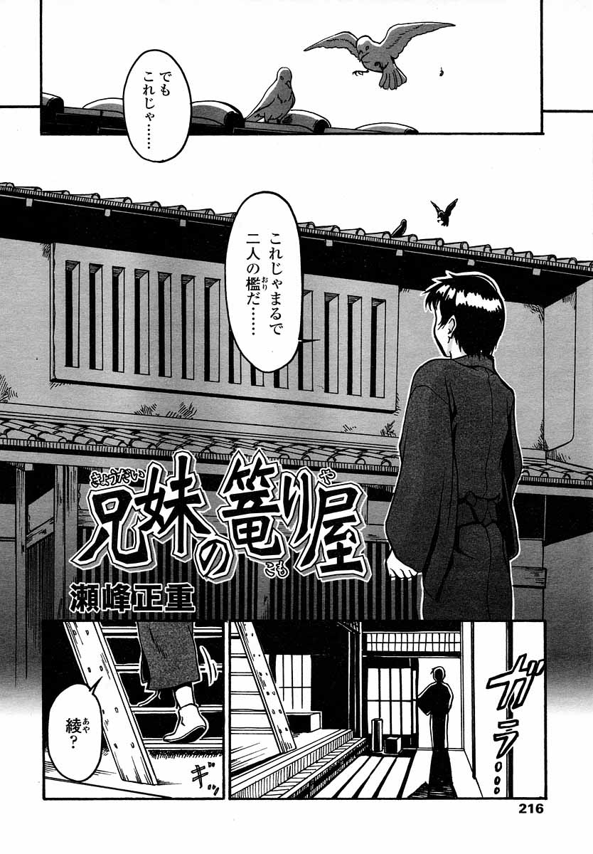 COMIC LO 2004年9月号 Vol.09