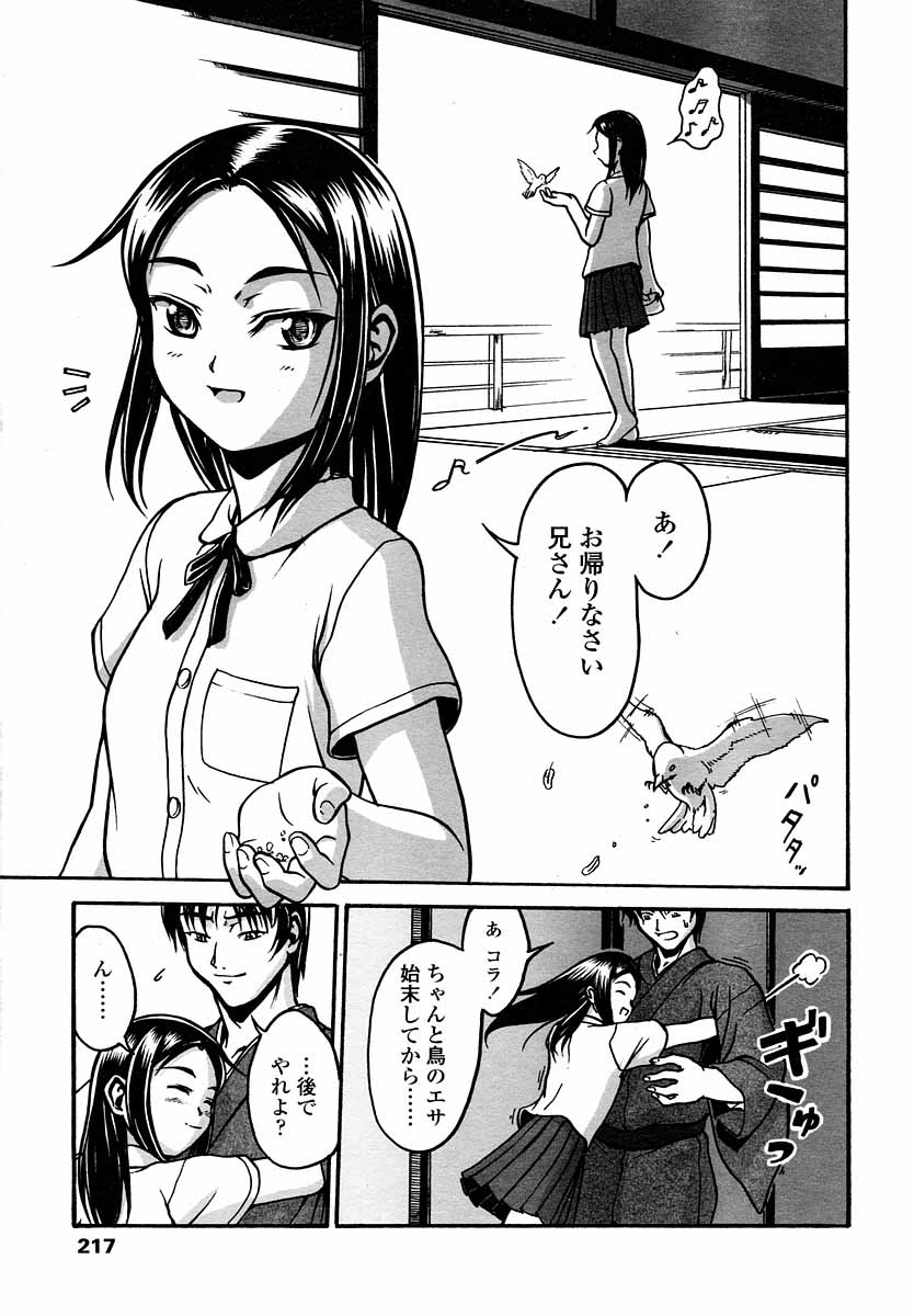 COMIC LO 2004年9月号 Vol.09