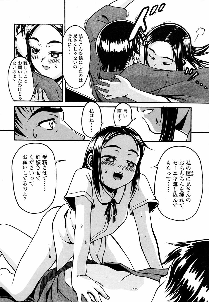 COMIC LO 2004年9月号 Vol.09