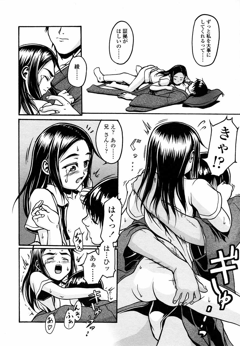 COMIC LO 2004年9月号 Vol.09