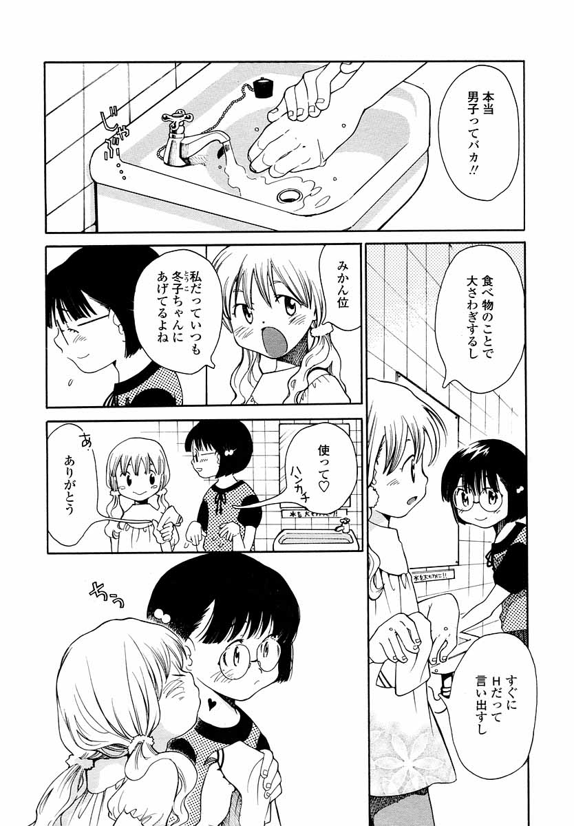 COMIC LO 2004年9月号 Vol.09