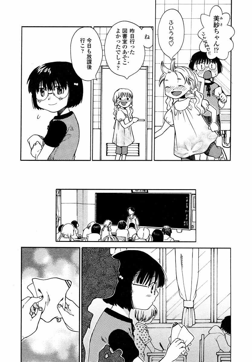 COMIC LO 2004年9月号 Vol.09