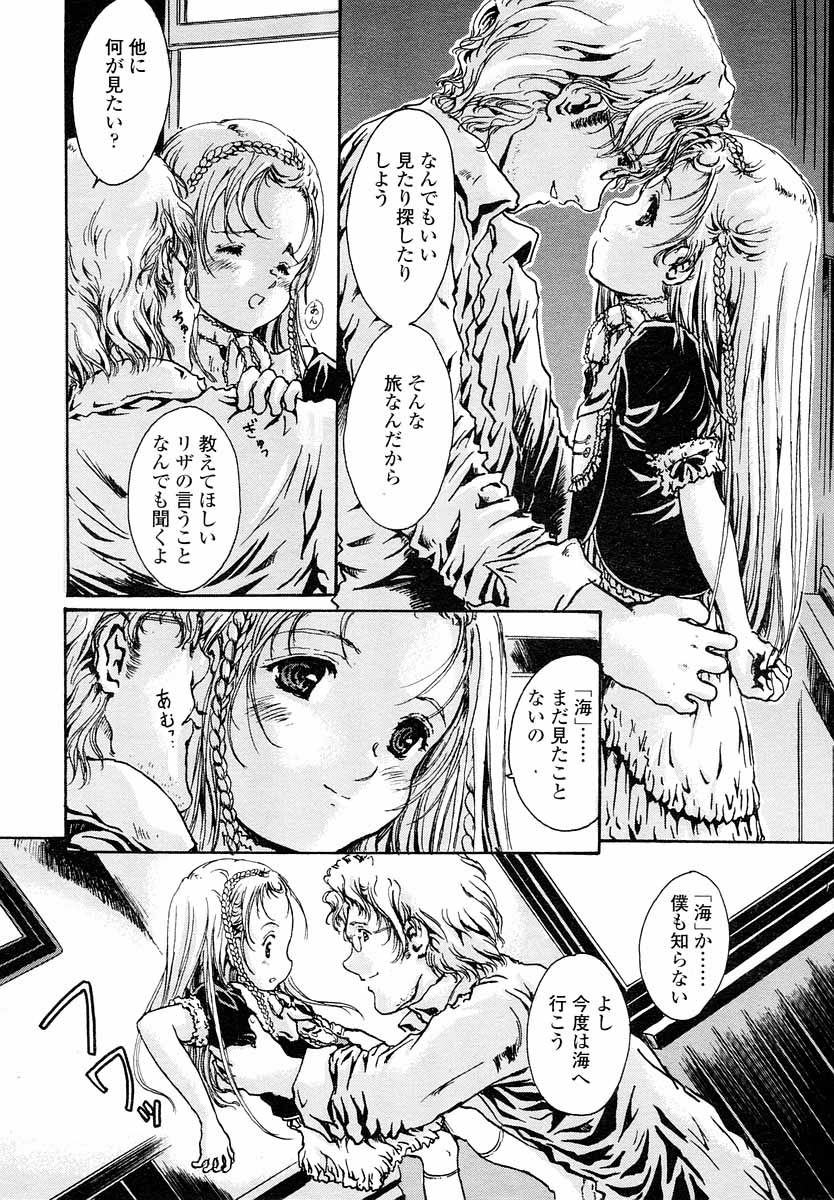 COMIC LO 2004年9月号 Vol.09