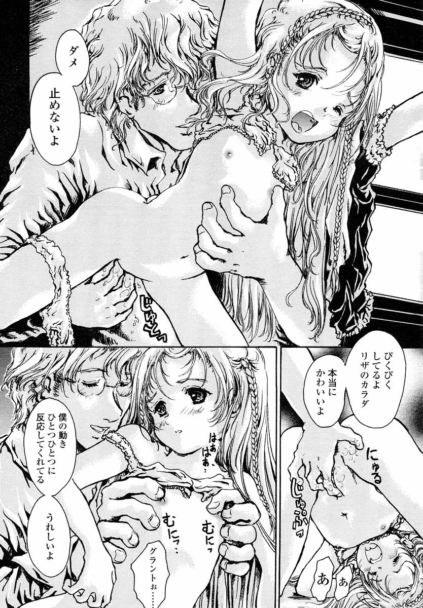 COMIC LO 2004年9月号 Vol.09