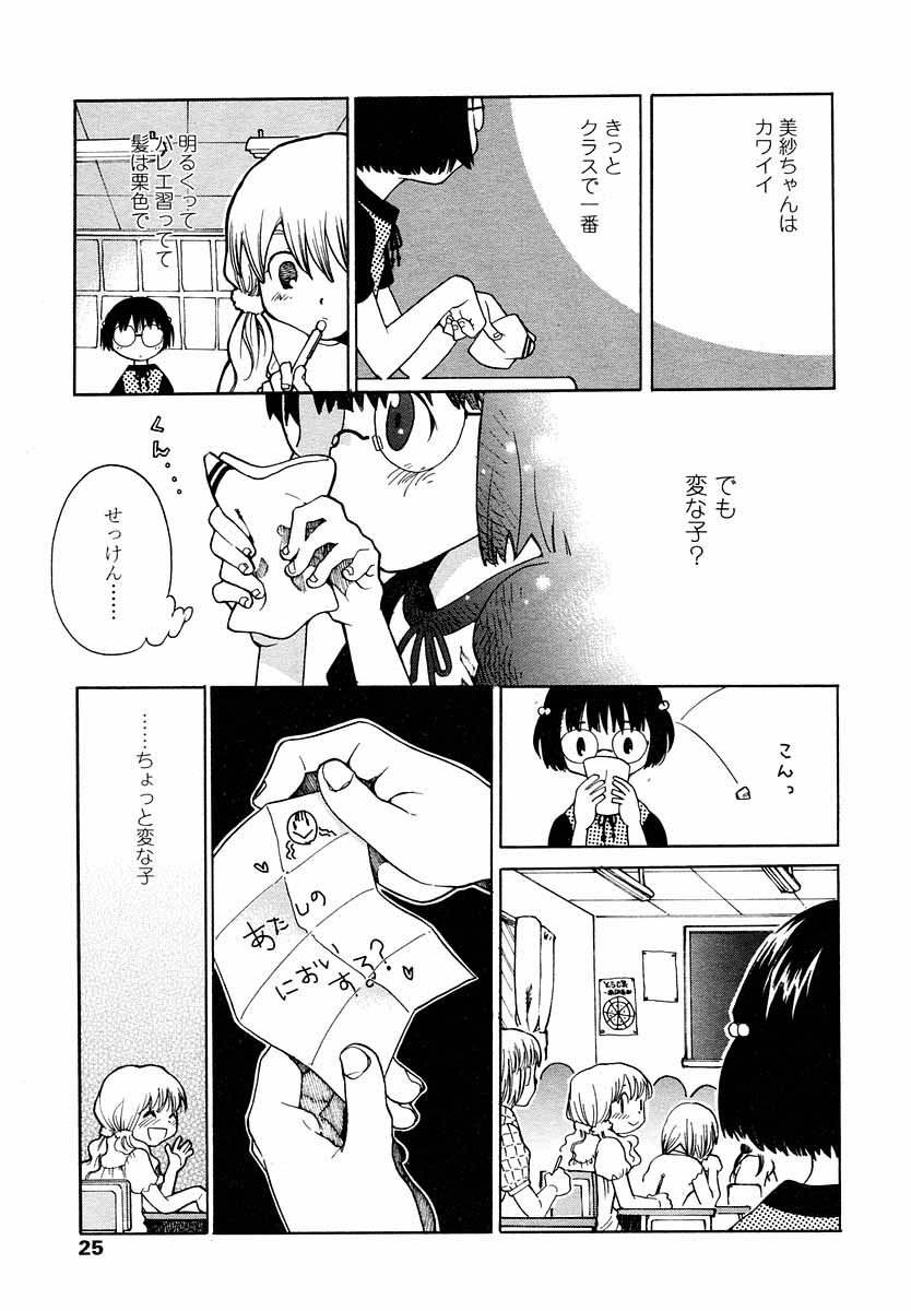 COMIC LO 2004年9月号 Vol.09