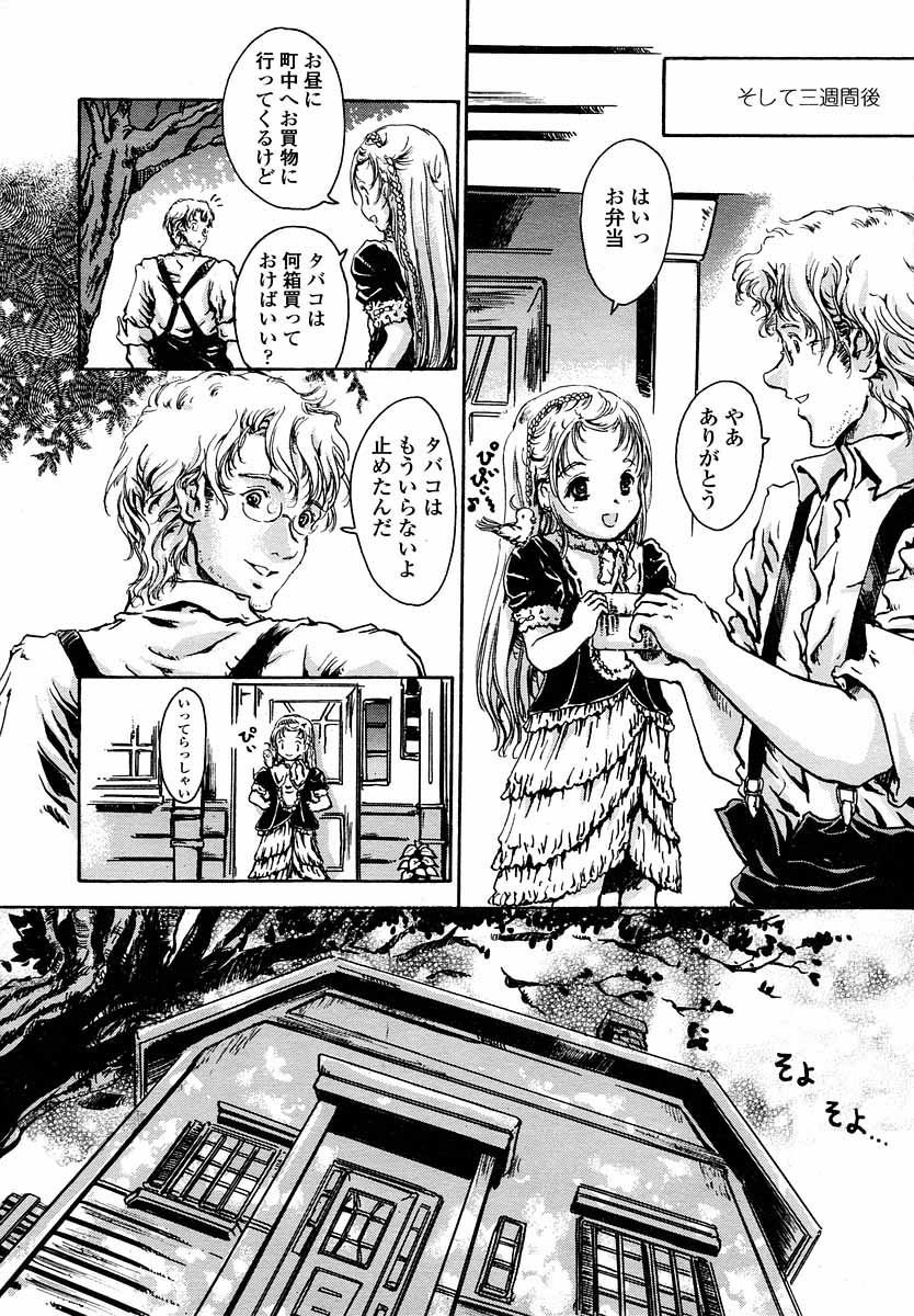 COMIC LO 2004年9月号 Vol.09