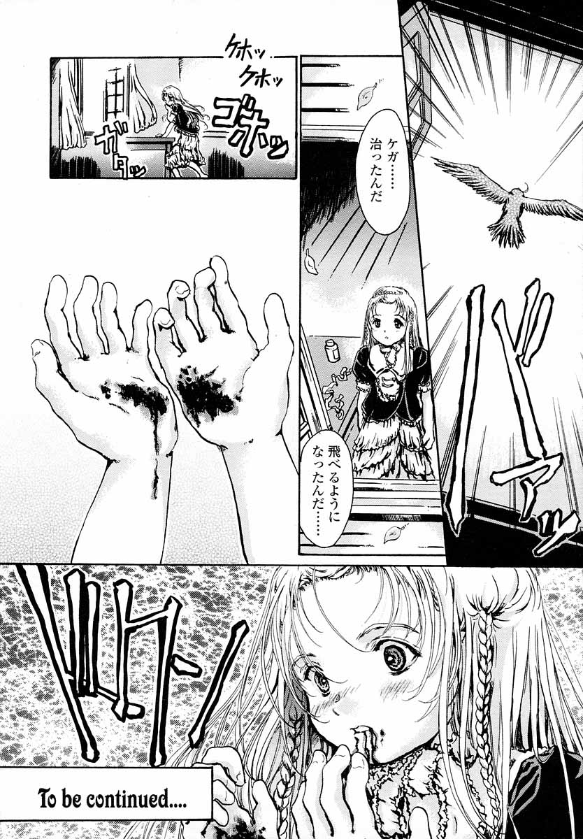 COMIC LO 2004年9月号 Vol.09