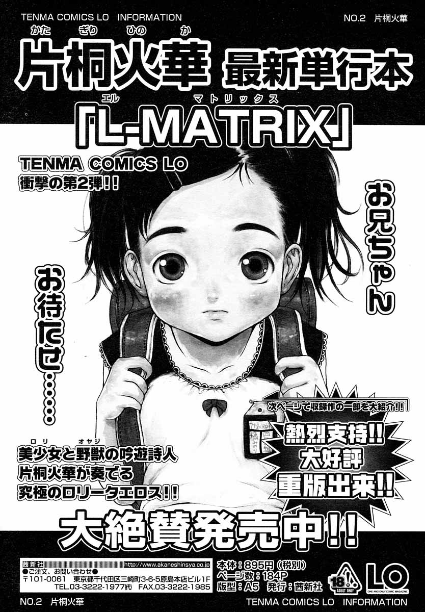 COMIC LO 2004年9月号 Vol.09