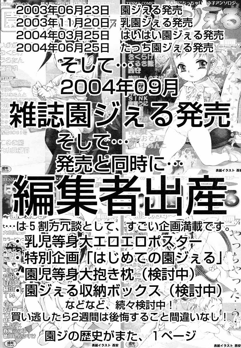 COMIC LO 2004年9月号 Vol.09