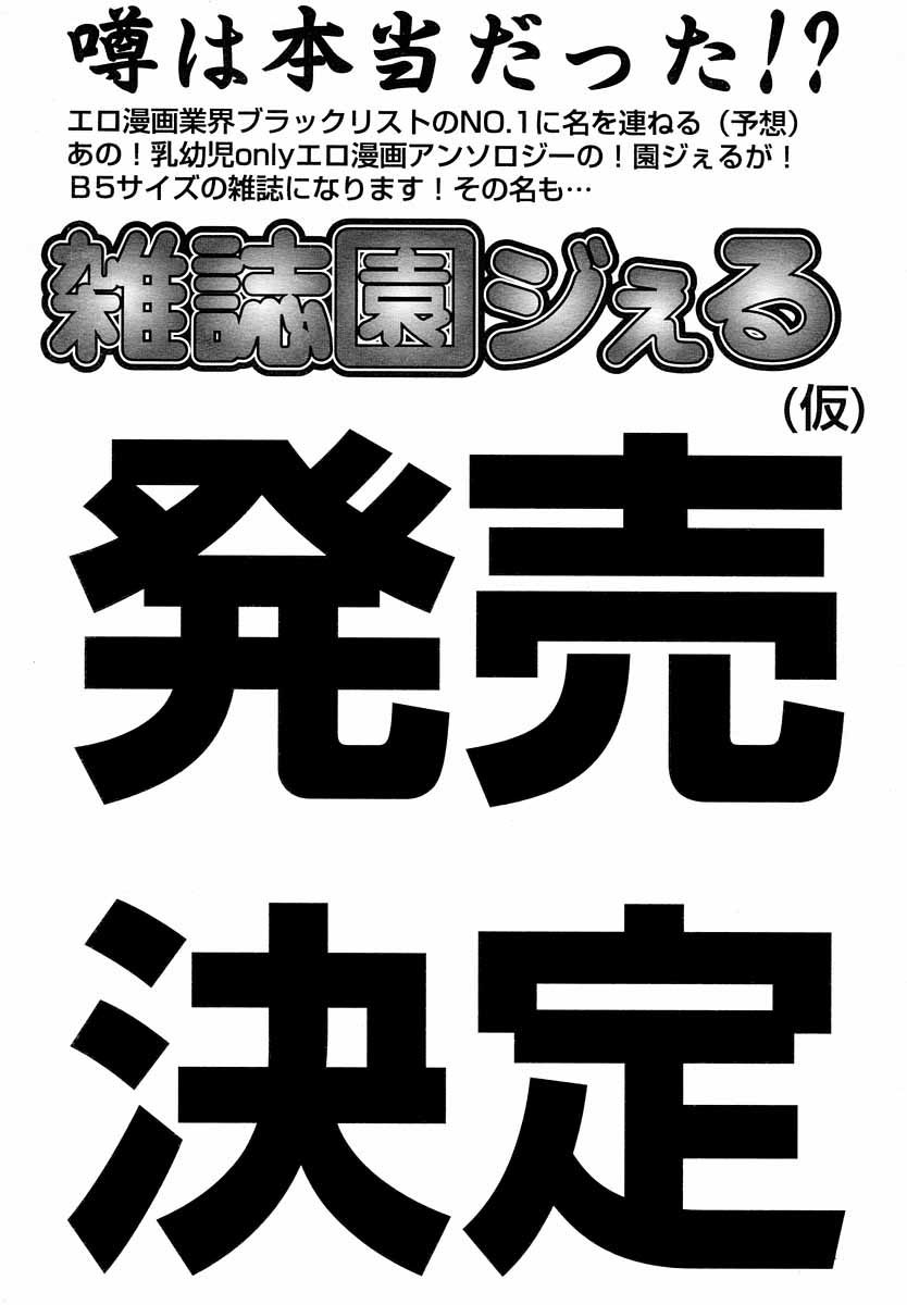 COMIC LO 2004年9月号 Vol.09