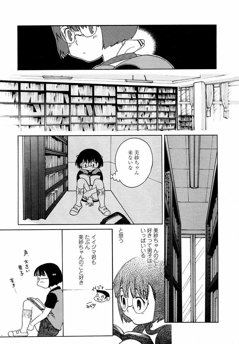 COMIC LO 2004年9月号 Vol.09