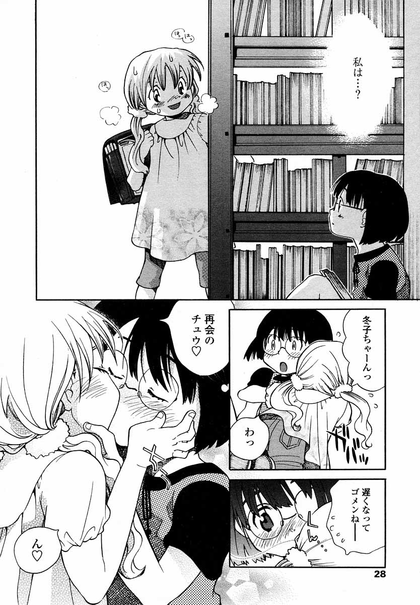 COMIC LO 2004年9月号 Vol.09