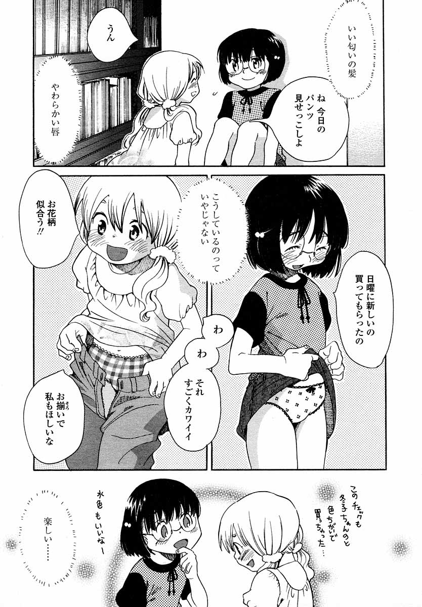 COMIC LO 2004年9月号 Vol.09