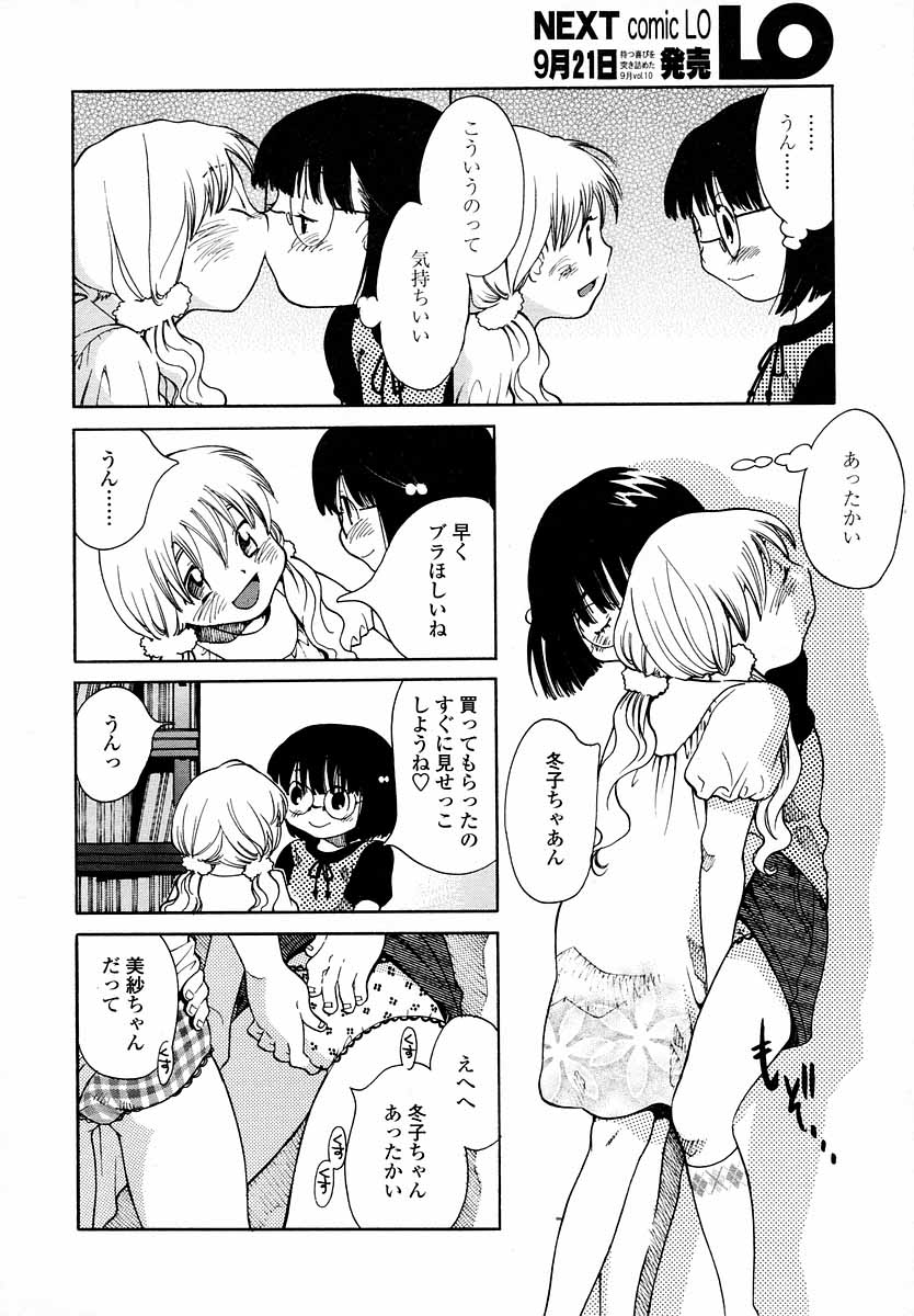 COMIC LO 2004年9月号 Vol.09