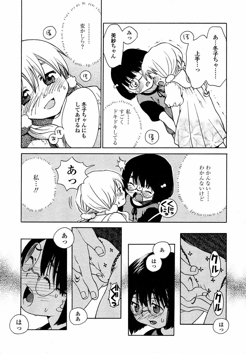 COMIC LO 2004年9月号 Vol.09