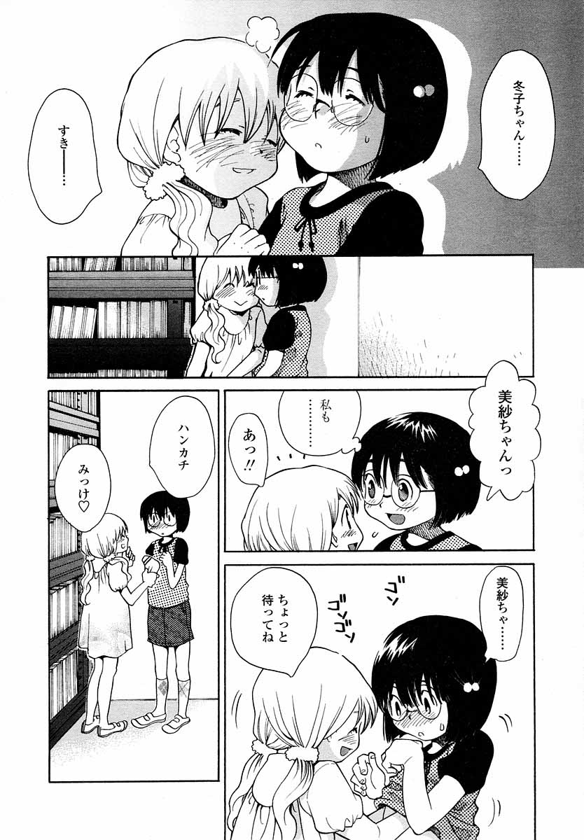 COMIC LO 2004年9月号 Vol.09