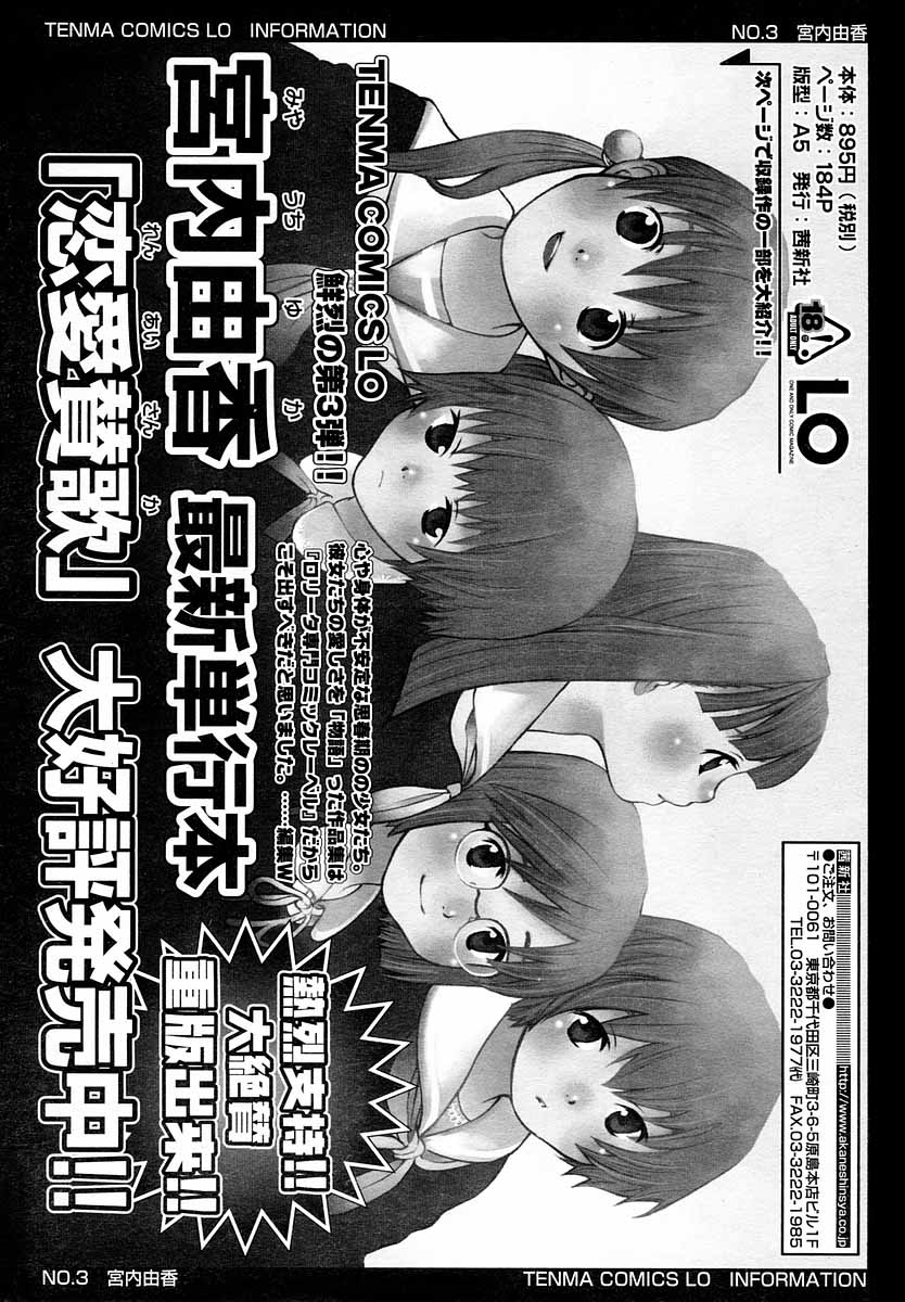 COMIC LO 2004年9月号 Vol.09