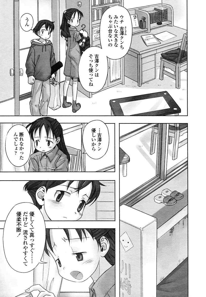 COMIC LO 2004年9月号 Vol.09