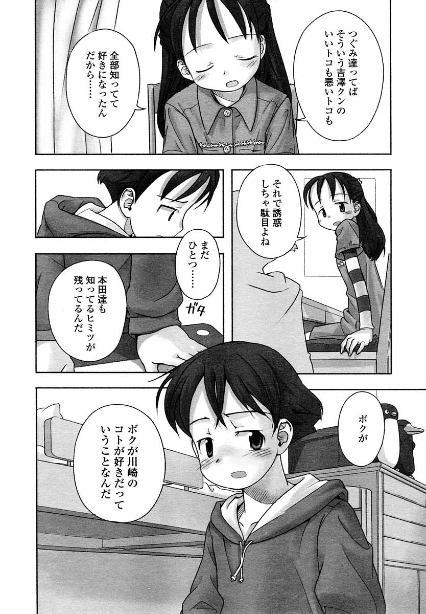 COMIC LO 2004年9月号 Vol.09