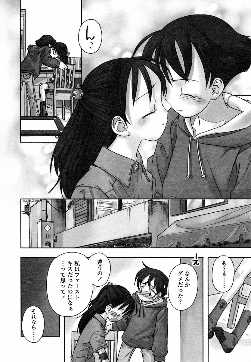 COMIC LO 2004年9月号 Vol.09