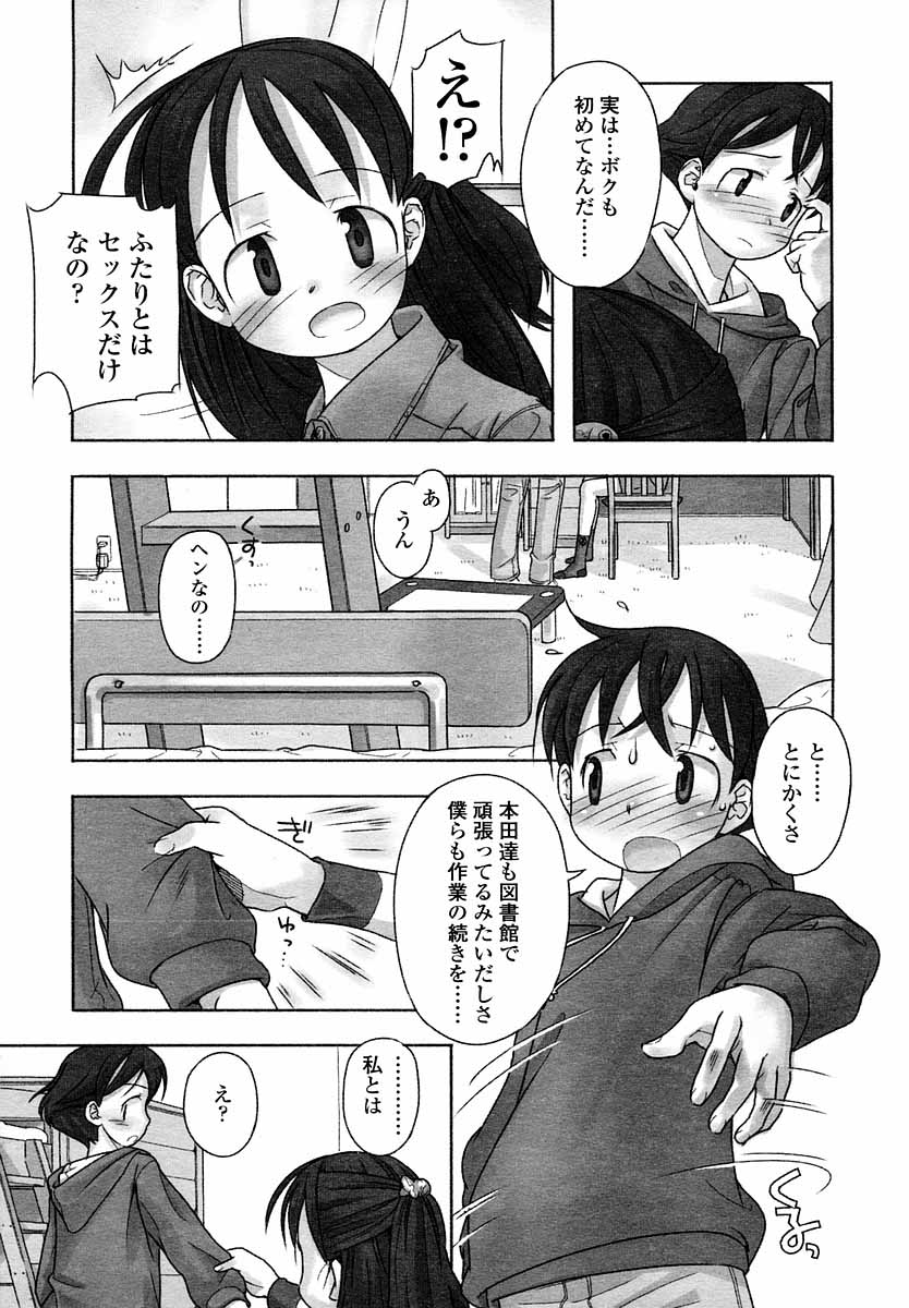 COMIC LO 2004年9月号 Vol.09