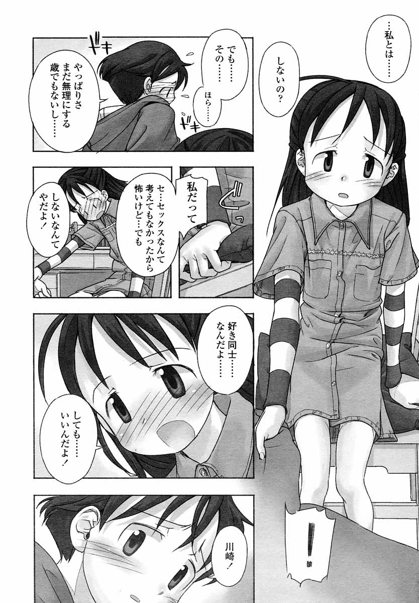 COMIC LO 2004年9月号 Vol.09