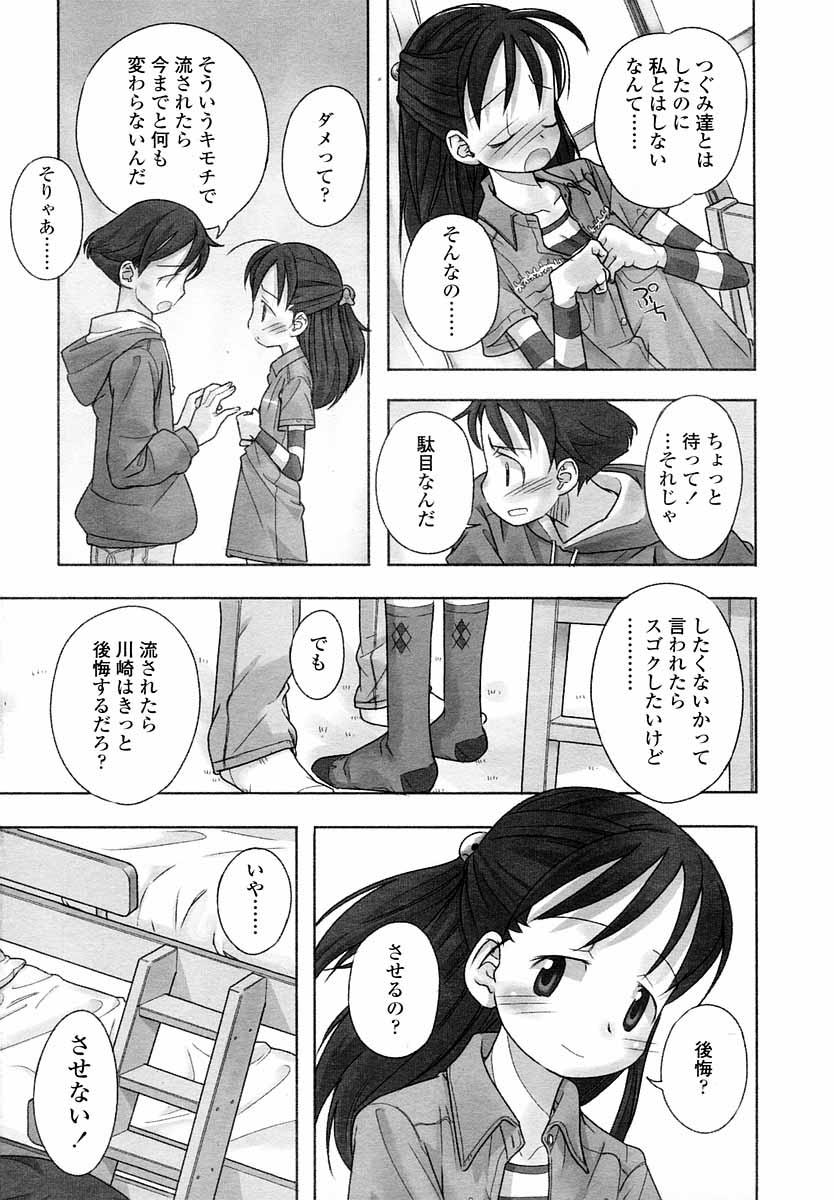 COMIC LO 2004年9月号 Vol.09