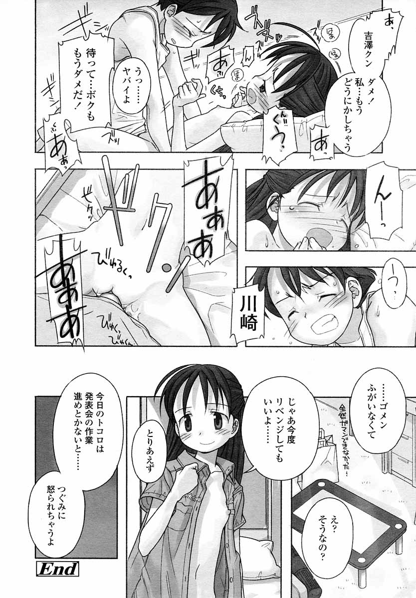 COMIC LO 2004年9月号 Vol.09