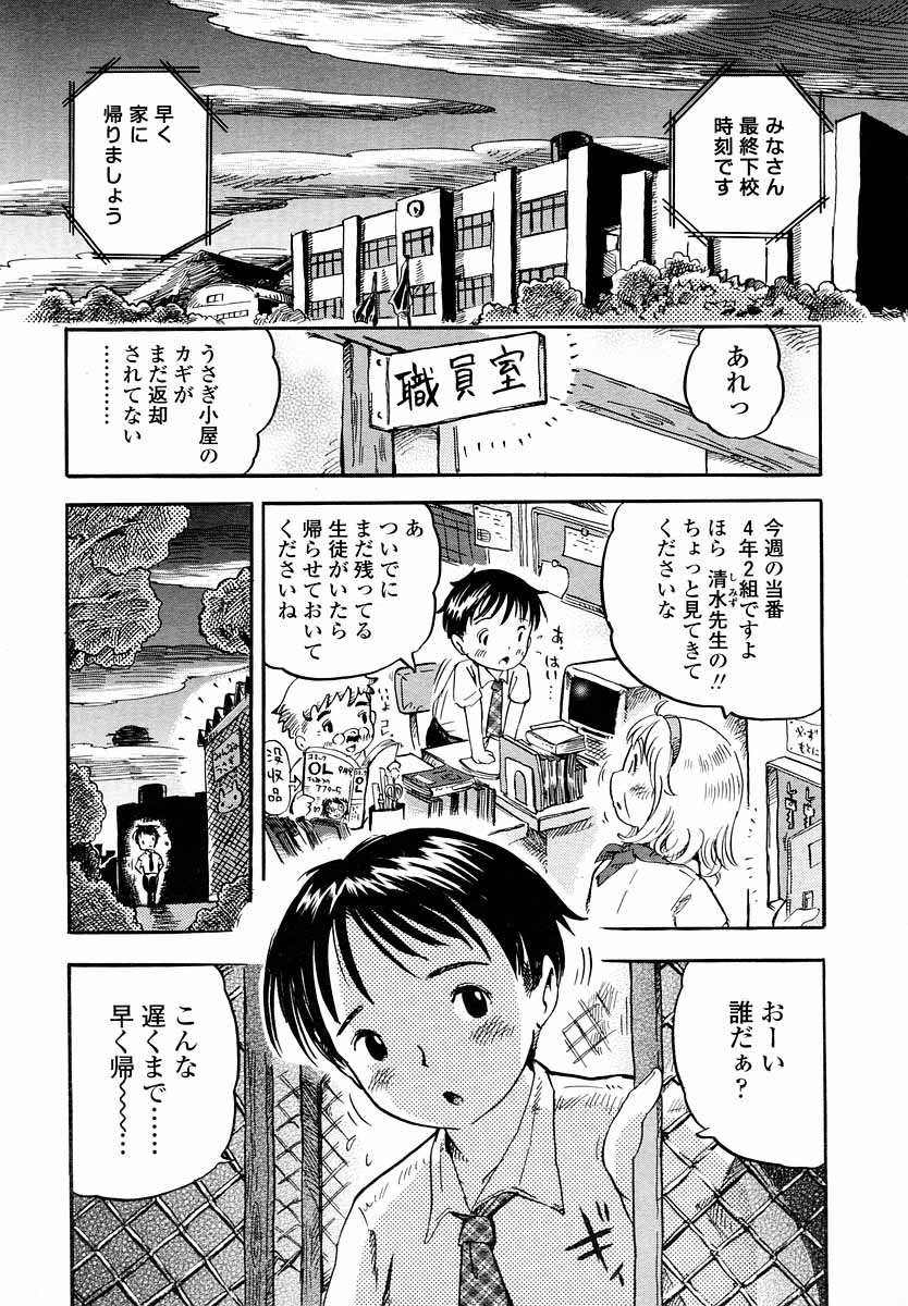 COMIC LO 2004年9月号 Vol.09