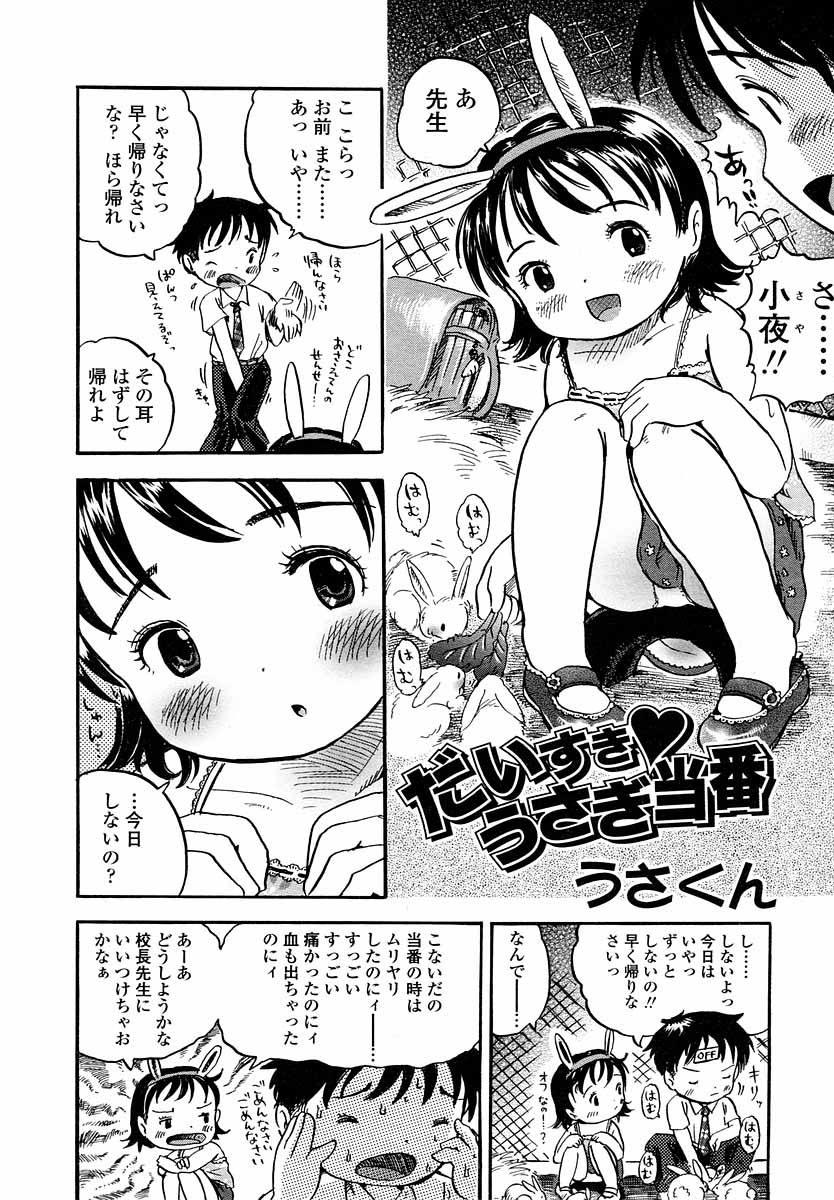 COMIC LO 2004年9月号 Vol.09