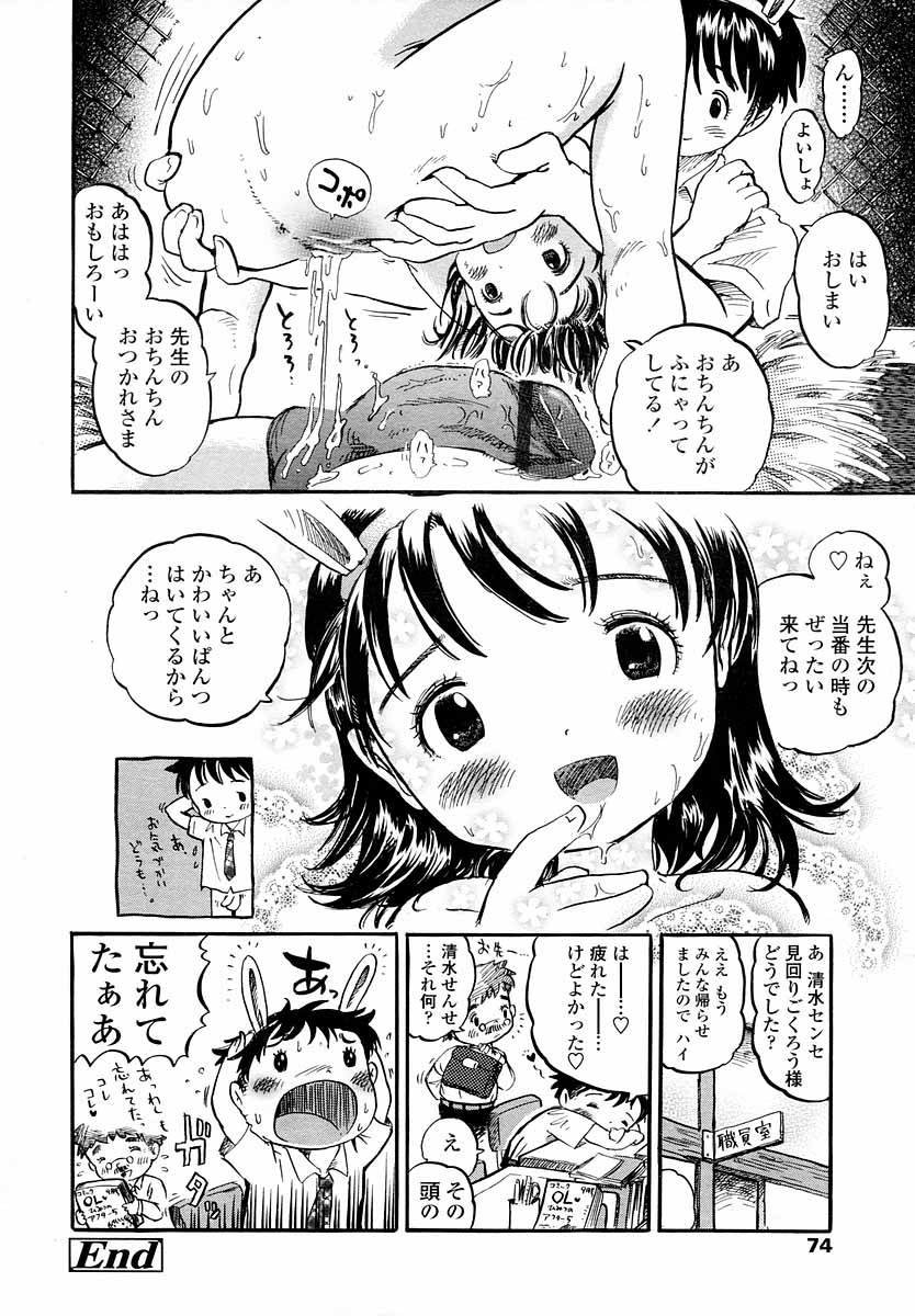 COMIC LO 2004年9月号 Vol.09