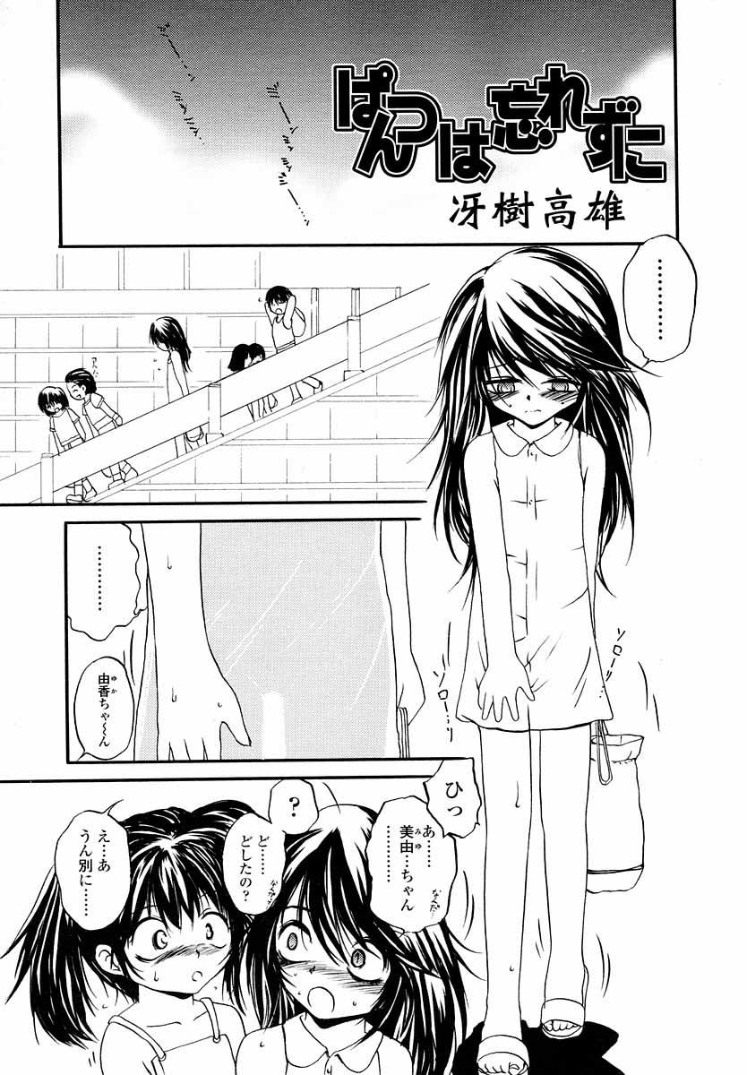 COMIC LO 2004年9月号 Vol.09