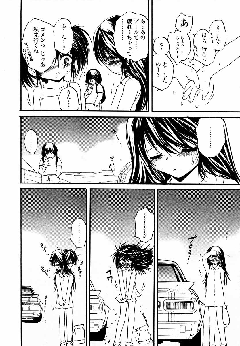 COMIC LO 2004年9月号 Vol.09