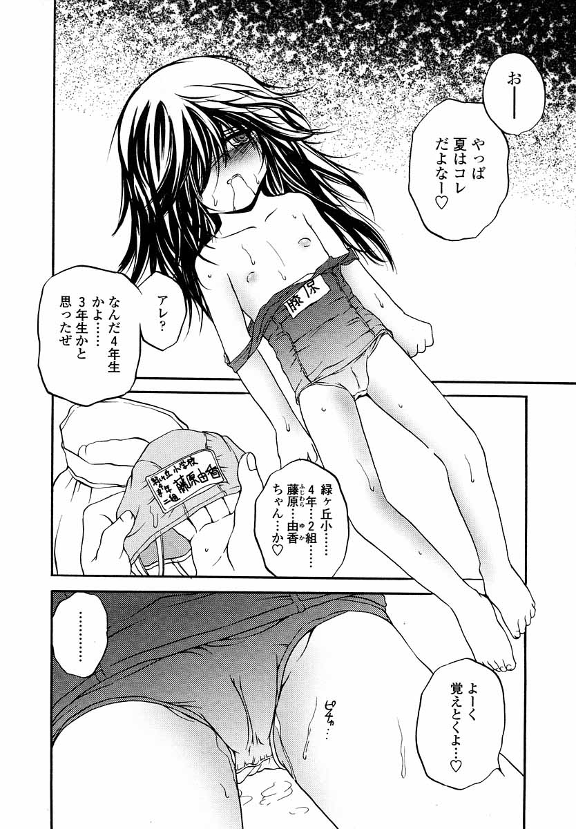 COMIC LO 2004年9月号 Vol.09