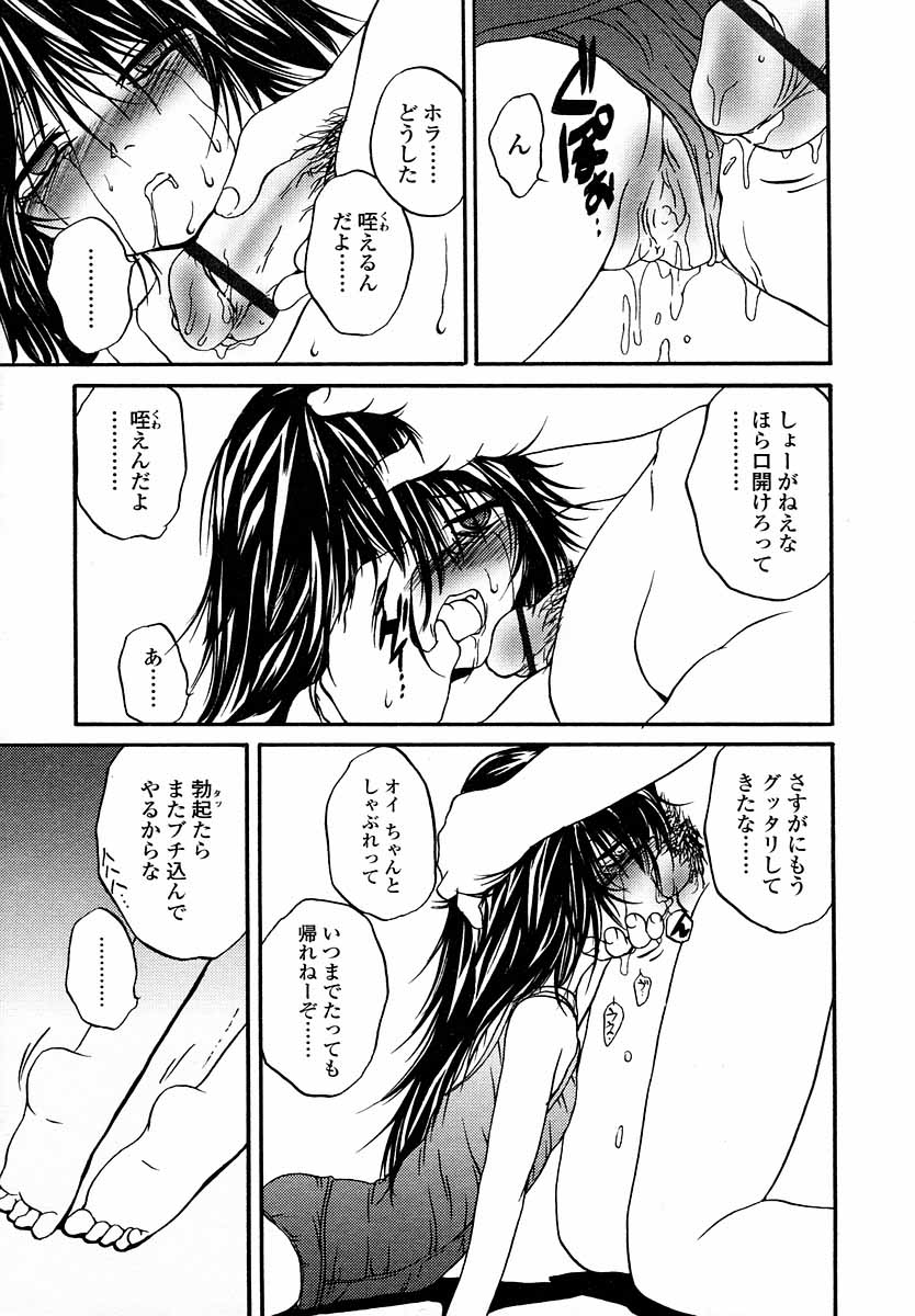 COMIC LO 2004年9月号 Vol.09