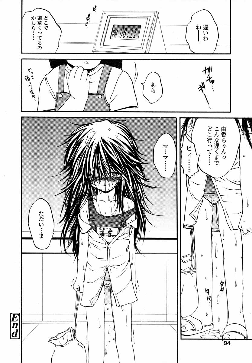 COMIC LO 2004年9月号 Vol.09